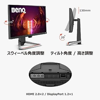 Amazon.co.jp: ベンキュージャパン BenQ MOBIUZ EX2510S ゲーミング
