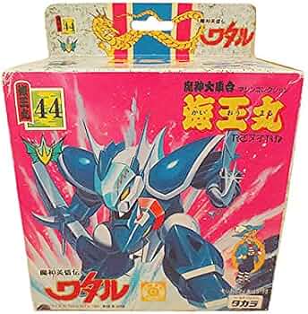 Amazon | タカラ 魔神英雄伝ワタル 魔神大集合 海王丸 未組み立て 44