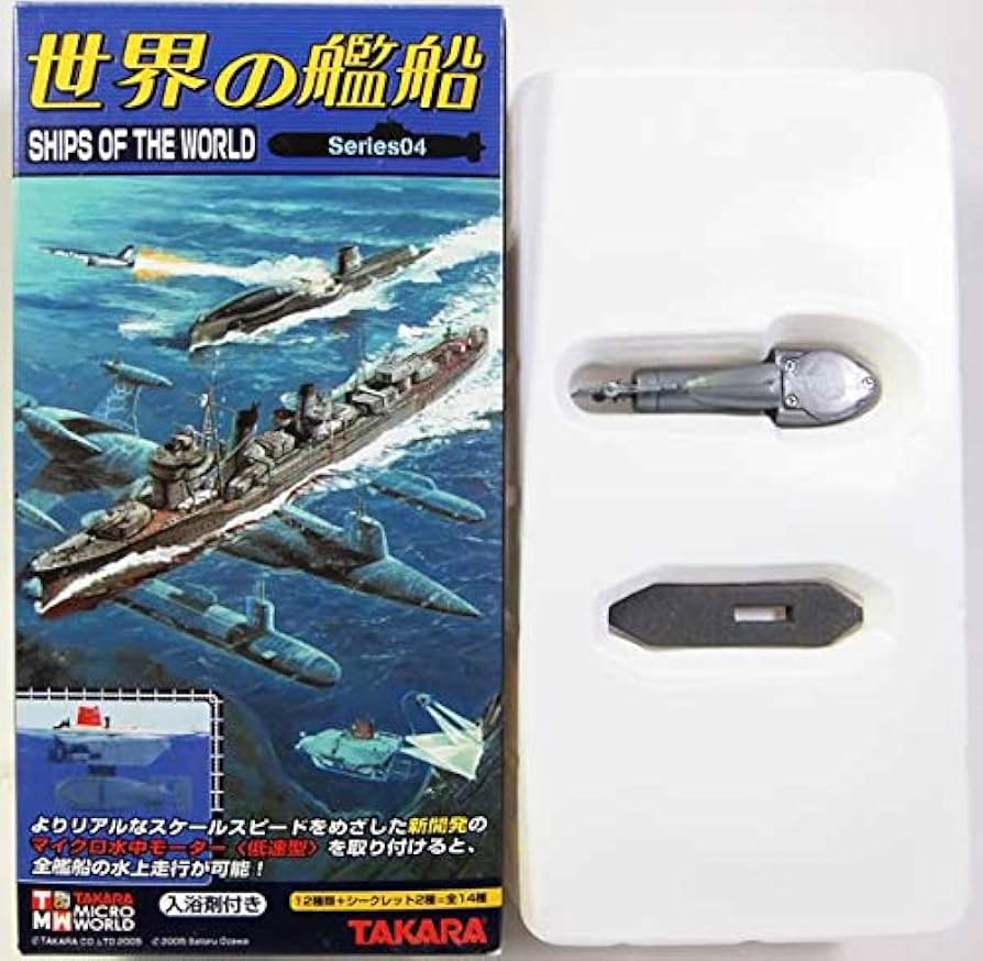 Amazon | 【12】 タカラ 世界の艦船 Series04 マイクロ水中モーター