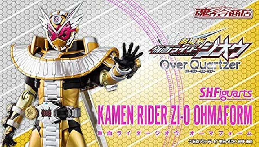 Amazon.co.jp: S.H.Figuarts 劇場版 仮面ライダージオウ Over Quartzer