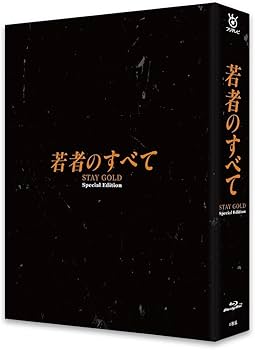 Amazon.co.jp: 若者のすべて Blu-ray BOX(特典なし) [Blu-ray] : 萩原