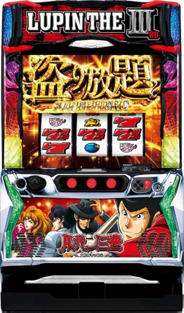Amazon | Lルパン三世 大航海者の秘宝 中古パチスロ実機 [スマスロ