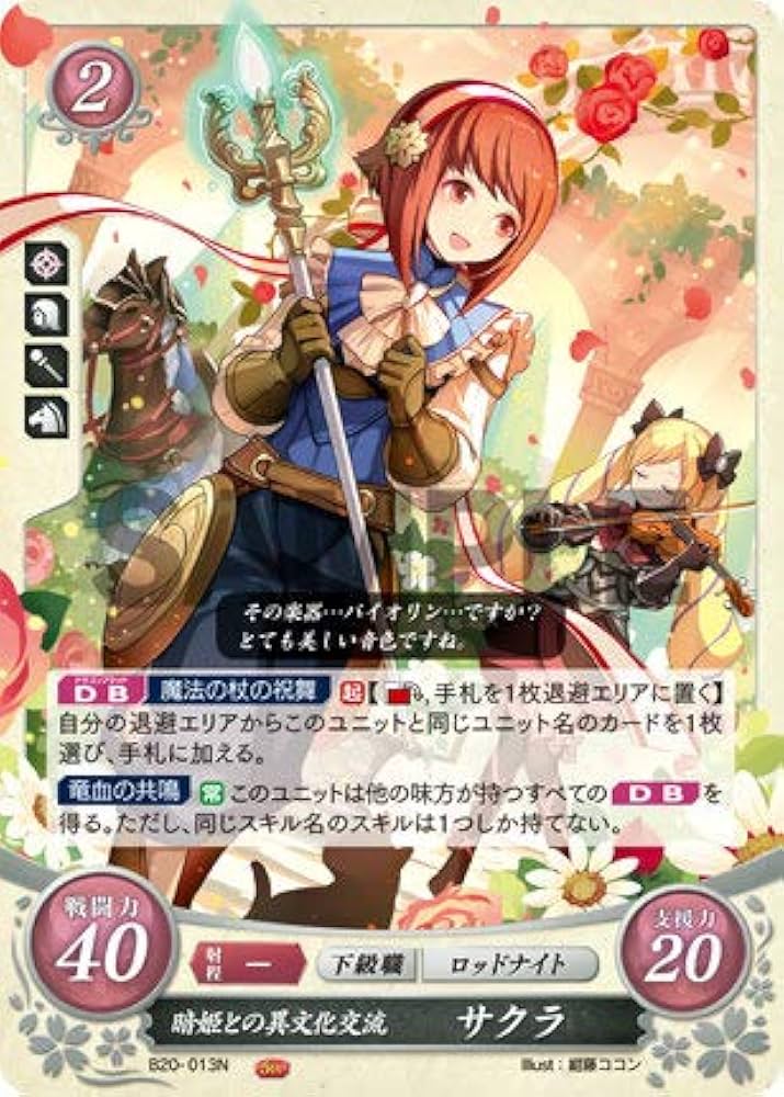 Amazon.co.jp: ファイアーエムブレム サイファ B20-013 暗姫との異文化