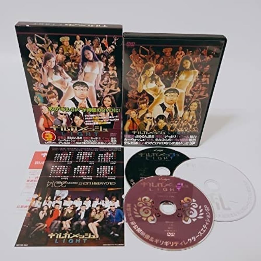 Amazon.co.jp: ギルガメッシュLIGHT 壇蜜湯 ぷるるん温泉 寝起き