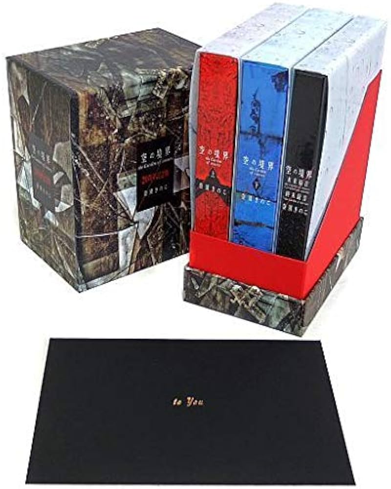 Amazon.co.jp: 空の境界 the Garden of sinners 20周年記念版初版限定