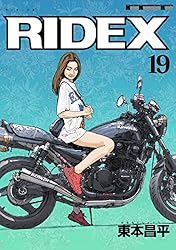 RIDEX Final | 東本昌平 | マンガ | Kindleストア | Amazon