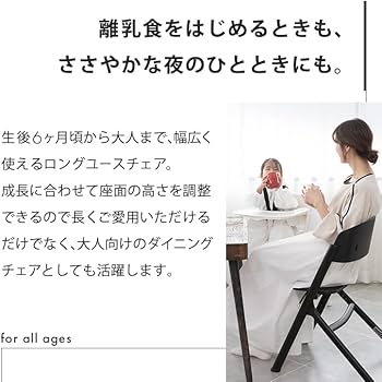 Amazon | ヤトミ NOVUS ノウス ベビーハイチェア ブラック