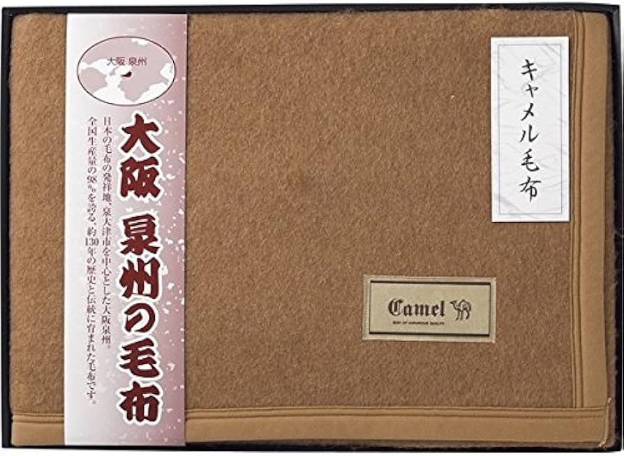 Amazon｜大阪泉州の毛布 キャメル毛布（毛羽部分） SNC-254 単品 【1点