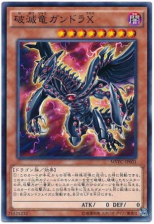 遊戯王 トランプコレクション 暗黒の竜王 キラ BGS9.5点 遊戯王