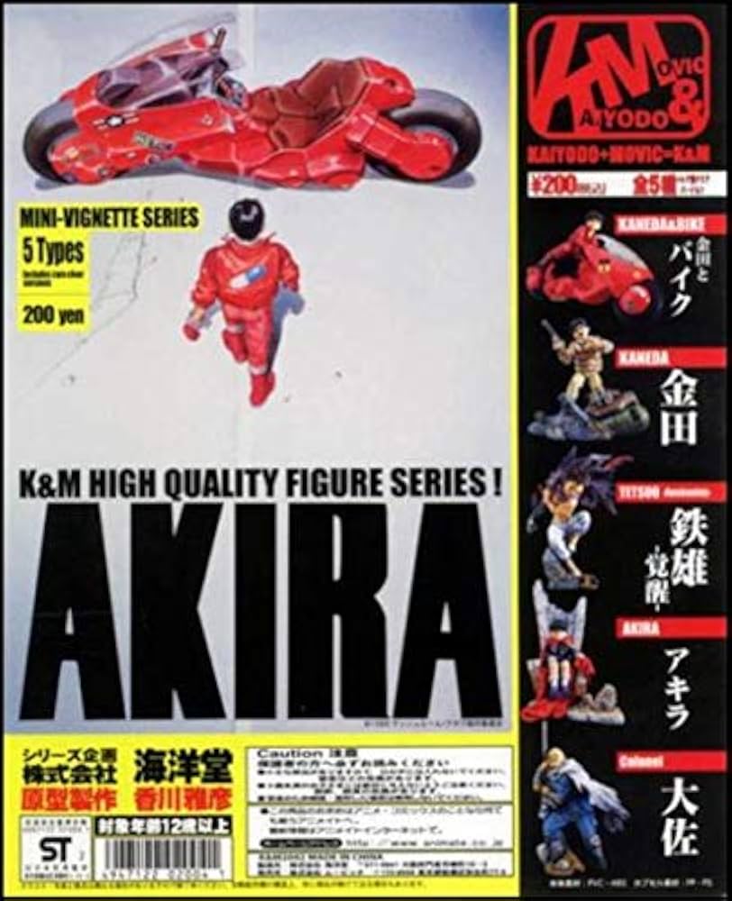 AKIRA 大友克洋 海洋堂フィギュア 大量セット 当時モノja AKIRA 大友