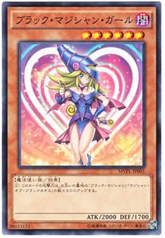 Amazon.co.jp: 遊戯王 日本語版 MVPL-JP001 Dark Magician Girl