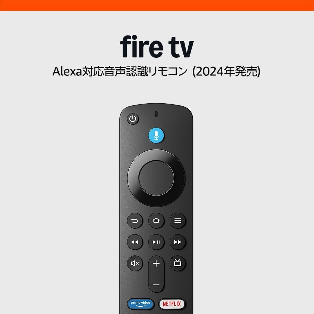 Amazon.co.jp: Voice Remote for Alexa (2024 Release) | Requires