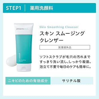 Amazon.co.jp: (旧モデル)プロアクティブ + 薬 用 スマートセット(30日