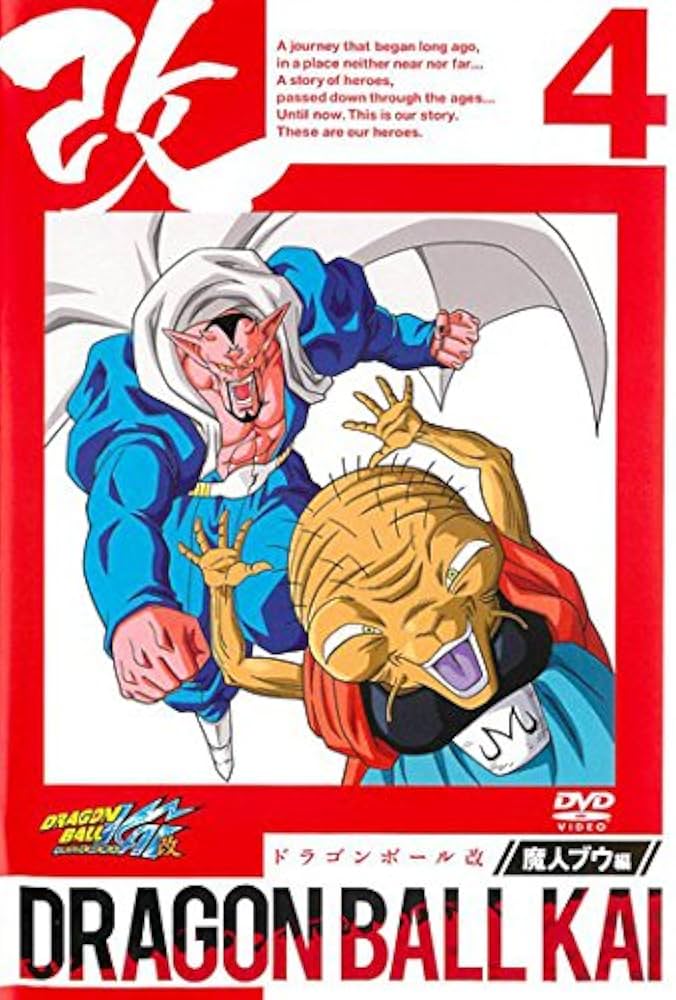 Amazon.co.jp: ドラゴンボール改 魔人ブウ編 4 [レンタル落ち] : DVD