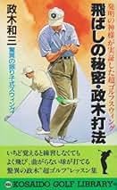 只今サービス中！Simple瞑想 政木和美 美品！ 只今サービス中！Simple