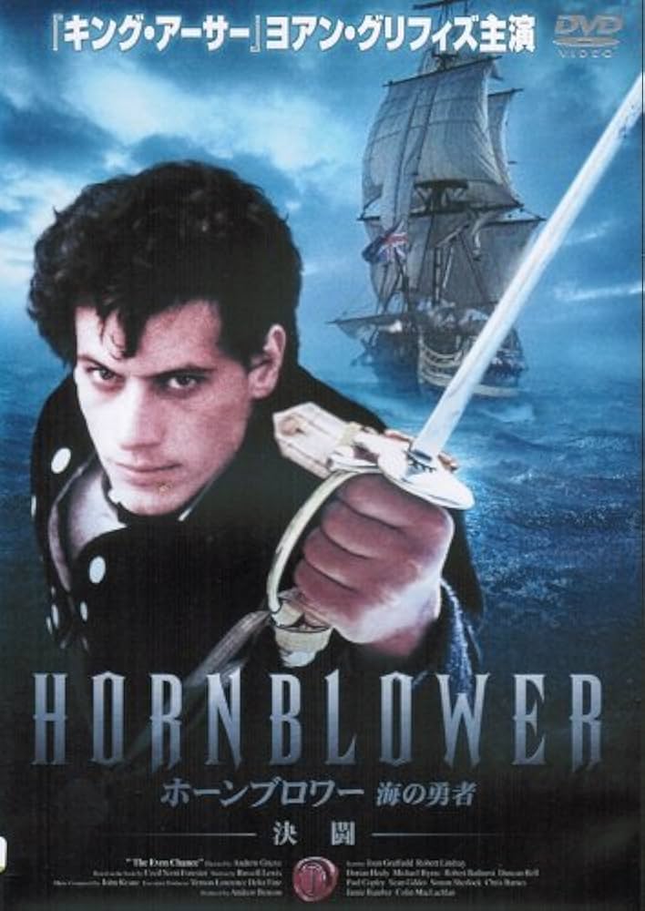 Amazon.co.jp: ホーンブロワー 海の勇者 [レンタル落ち] （全8巻完結