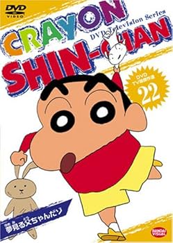 Amazon.co.jp: DVD TV版傑作選 クレヨンしんちゃん 22 夢見る父ちゃん