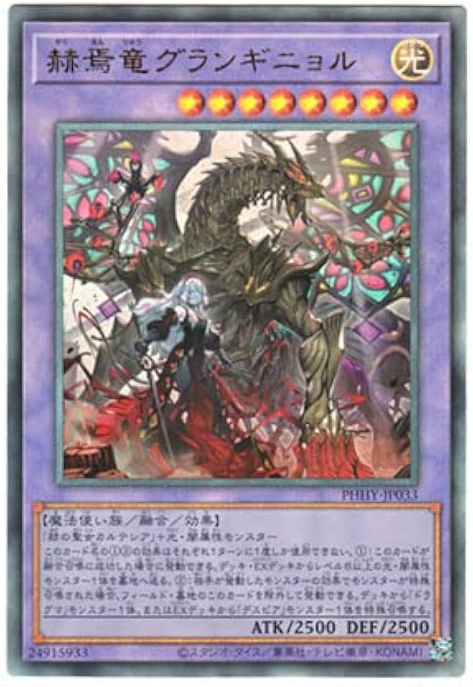 Amazon.co.jp: 遊戯王 日本語版 PHHY-JP033 Granguignol the Dusk