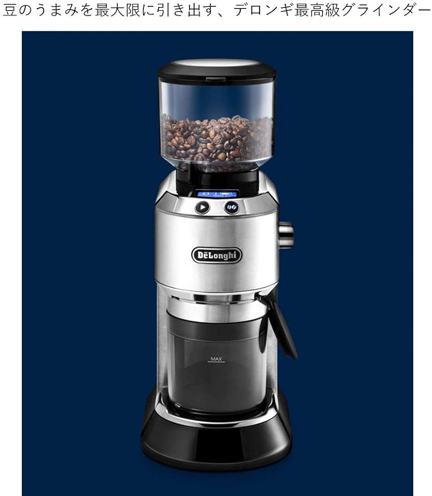 Amazon | De'Longhi (デロンギ) コーヒーグラインダー デディカ KG521J