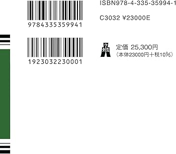 条解刑事訴訟法 第5版増補版 (条解シリーズ) | 松尾 浩也, 松本 時夫