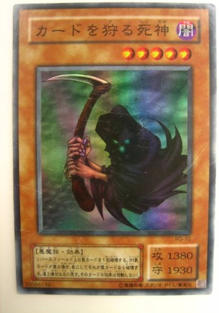 Amazon.co.jp: 遊戯王 カードを狩る死神 幻の召喚神 スーパーレア