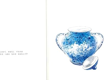 Amazon.co.jp: 壺の中 (美しい数学 4) : 安野 雅一郎, 安野 光雅: 本