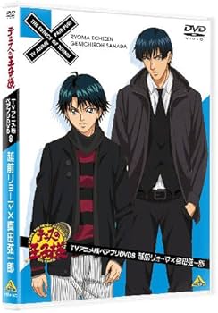 Amazon.co.jp: テニスの王子様 TVアニメ版ペアプリDVD 8 越前リョーマ