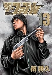 ザ・ファブル（1） (ヤングマガジンコミックス) | 南勝久 | 青年