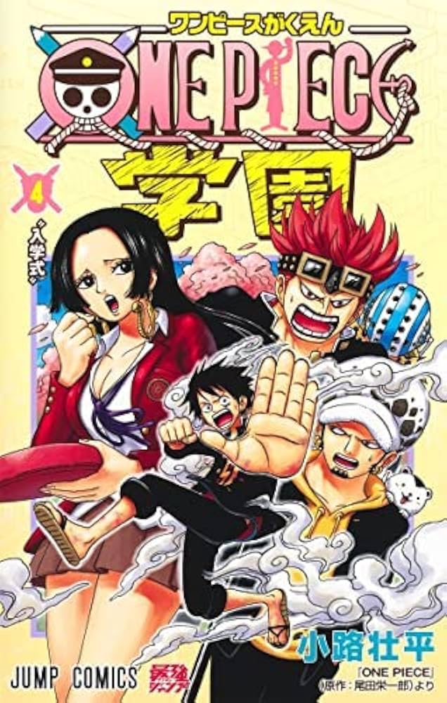 ONE PIECE学園-ワンピースがくえん- コミック 1-4巻セット |本 | 通販