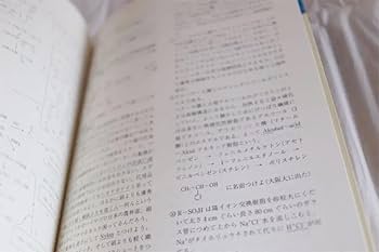 Amazon.co.jp: 幻の参考書「最短コース化学ⅠBⅡ 総括整理」大西一郎著