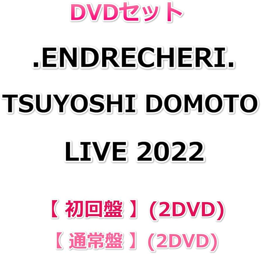 Amazon.co.jp: DVDセット .ENDRECHERI. TSUYOSHI DOMOTO LIVE 2022
