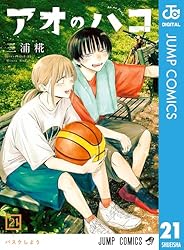 Amazon.co.jp: アオのハコ 1 (ジャンプコミックスDIGITAL) eBook