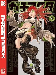Amazon.co.jp: ガチアクタ（14） (週刊少年マガジンコミックス) 電子