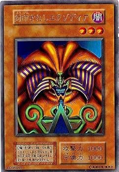 Amazon.co.jp: 【シングルカード】遊戯王 封印されしエクゾディア