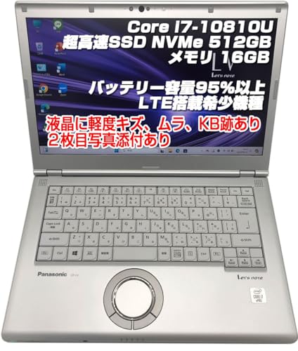 ノートパソコン レッツノート 14インチ」の人気商品一覧 | 安い商品を