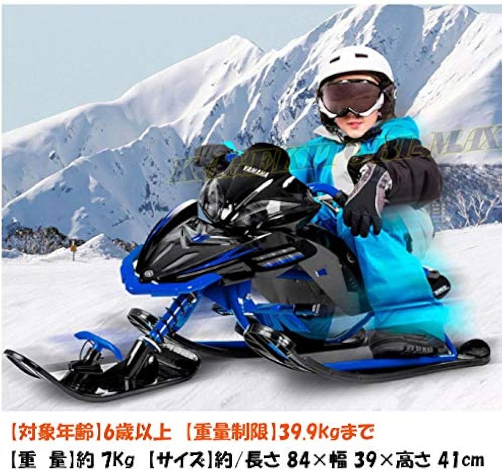 Amazon.co.jp: YAMAHA スノーモービル型 子供用 ブレーキ付 ソリ