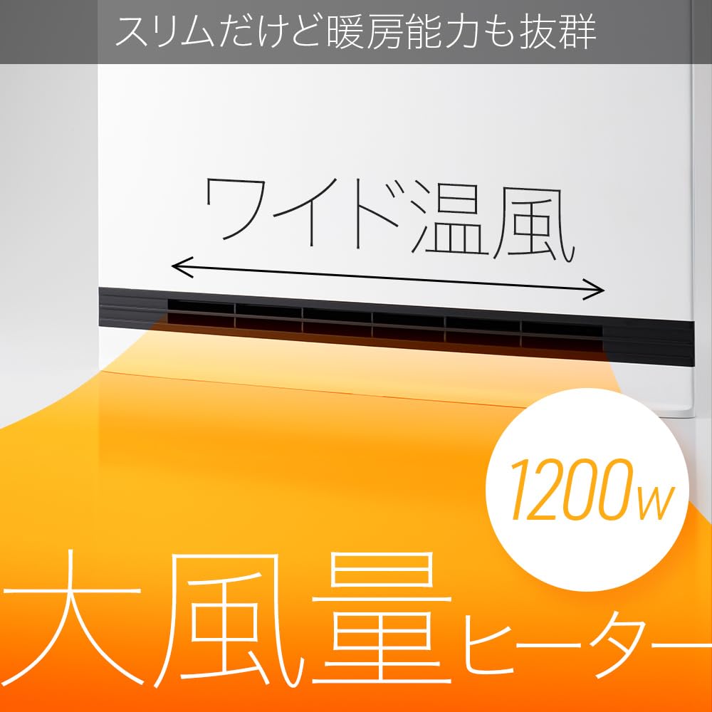 Amazon | スリーアップ 超薄型 パネルセラミックヒーター 節電/室温