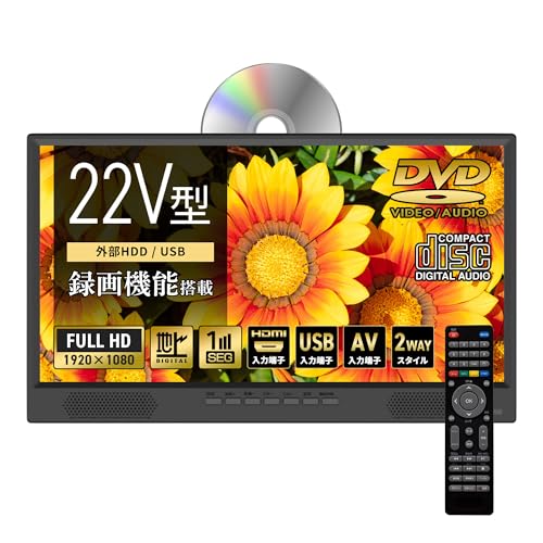 Amazon | [東京Deco] 22インチ 録画機能 フルハイビジョン DVD