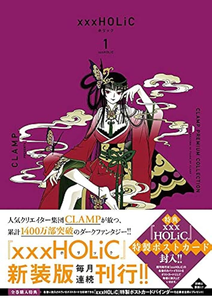 CLAMP PREMIUM COLLECTION ×××HOLiC(1) (KCデラックス) | CLAMP |本