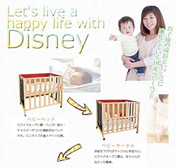 Amazon | アルファタカバ ディズニー disney ミニベビーベッド 5way