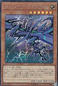 Amazon.co.jp: 遊戯王 20TH-JPC05 ネオ・カイザー・グライダー (日本語