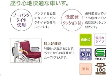Amazon | 【非課税】幸和製作所 アルミ製車いす S-15 [自走・介助兼用