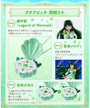 Amazon.co.jp: マーメイドメロディー ぴちぴちピッチ Special Memorize