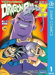 Amazon.co.jp: ドラゴンボールZ アニメコミックス 魔人ブウ激闘編 巻一