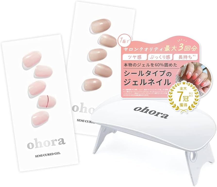 Amazon.co.jp: [ ジェルランプ が付いたセット] ohora 公式 ランプ
