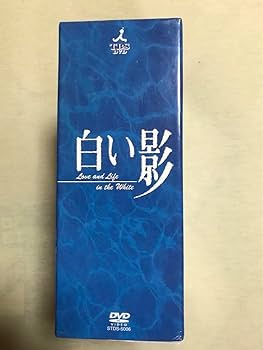 Amazon.co.jp: 中居正広白い影 特製BOXセット〈初回生産限定5枚組