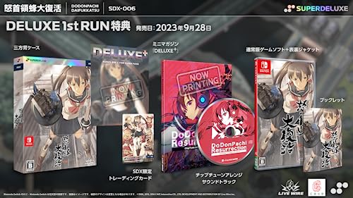 怒首領蜂大復活」の人気商品一覧 | 安い商品を通販サイトから探す