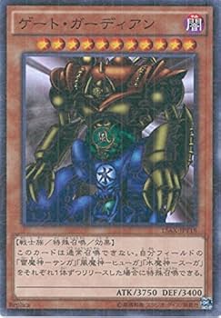 Amazon.co.jp: 遊戯王カード 15AX-JPY18 ゲート・ガーディアン