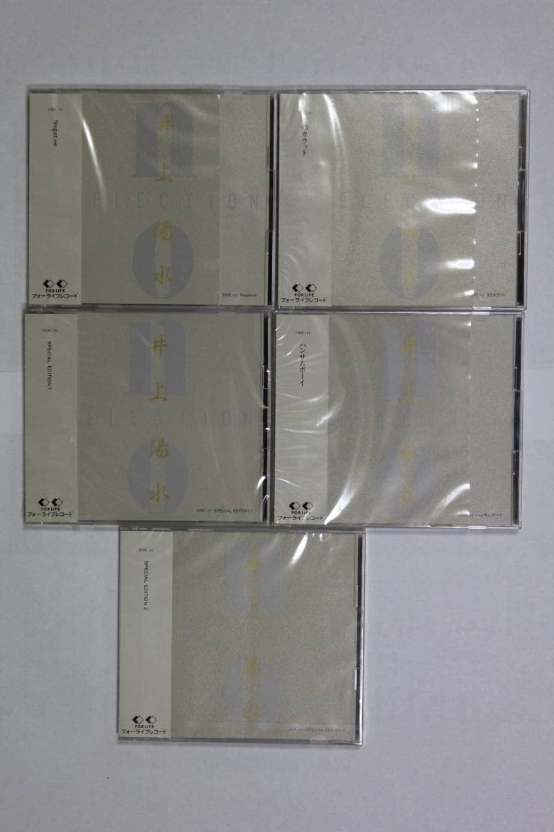 Amazon.co.jp: 井上陽水全集 「NO SELECTION」 CD16枚組 全176曲