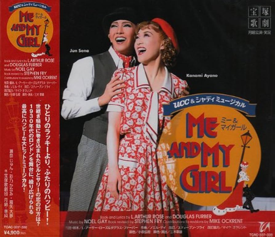 Amazon.co.jp: 月組大劇場公演ライブCD「ME AND MY GIRL」: ミュージック